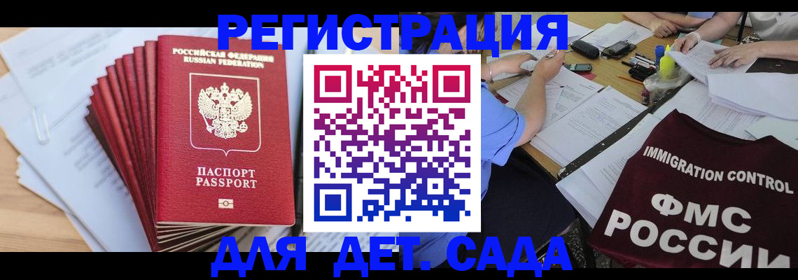 найти адрес прописки в Новозыбкове