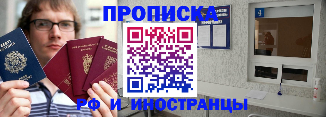 временная регистрация госуслуги в Новозыбкове