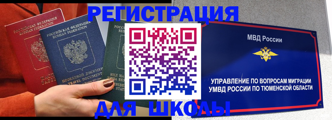 временная регистрация законно в Новозыбкове