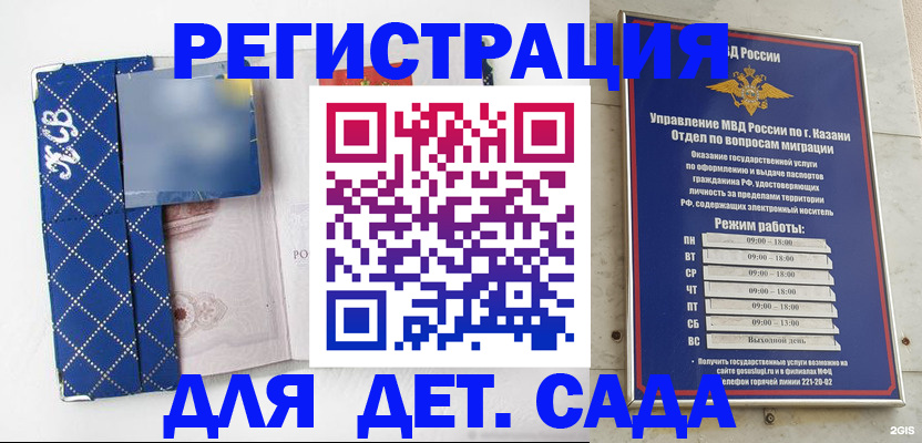 временная регистрация поиск в Новозыбкове