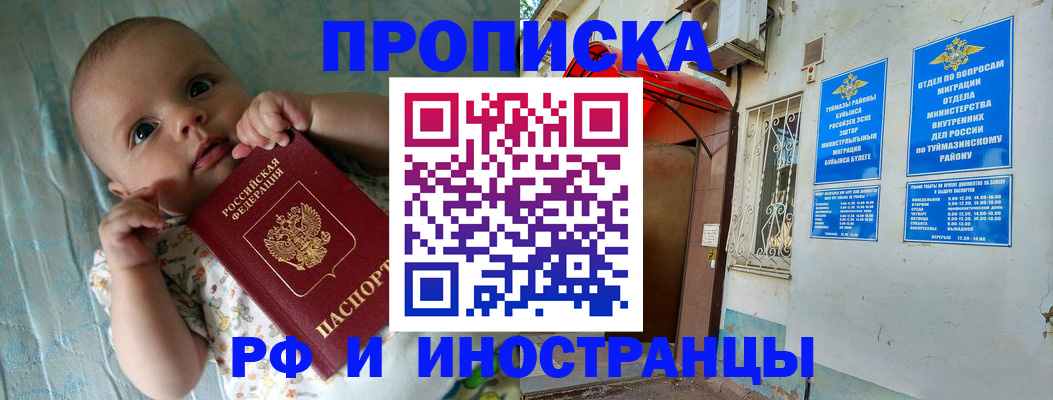 найти адрес прописки в Новозыбкове